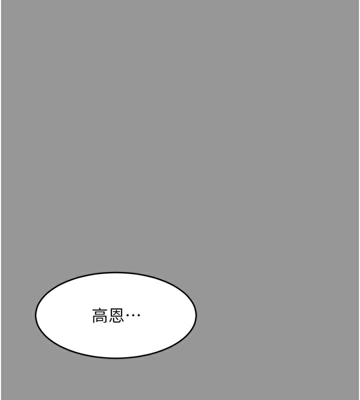 堕落物语2第5話-終於醒了，等很久了吧?
