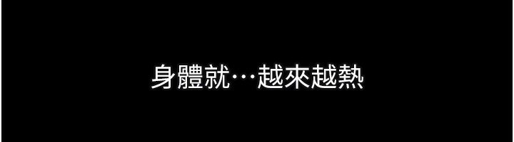 堕落物语2第5話-終於醒了，等很久了吧?