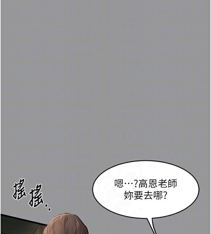 堕落物语2第5話-終於醒了，等很久了吧?