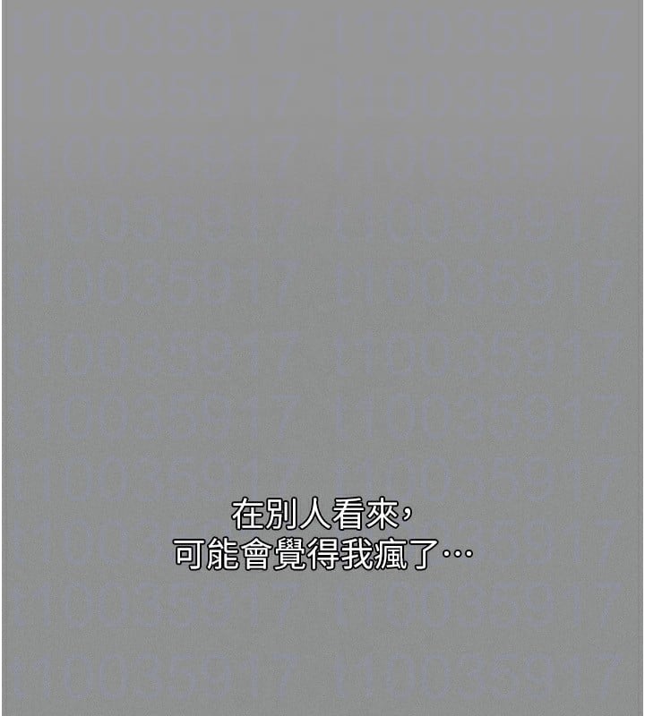堕落物语2第5話-終於醒了，等很久了吧?