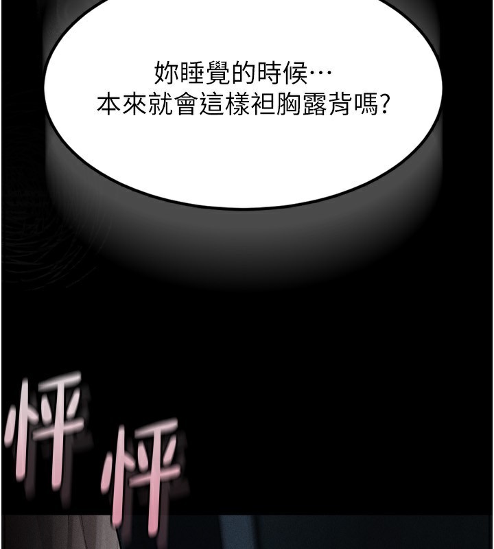 堕落物语2第5話-終於醒了，等很久了吧?