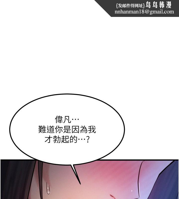 等价交换人生第9話-酥麻銷魂的手技