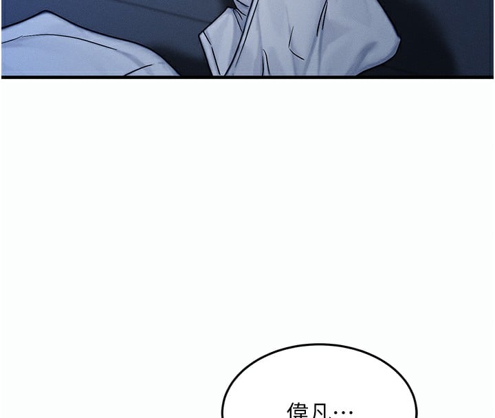 等价交换人生第9話-酥麻銷魂的手技