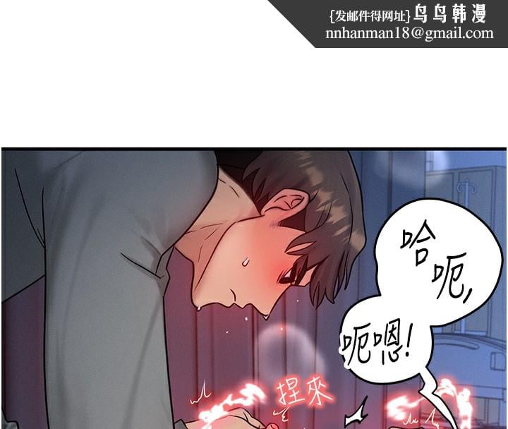 等价交换人生第9話-酥麻銷魂的手技