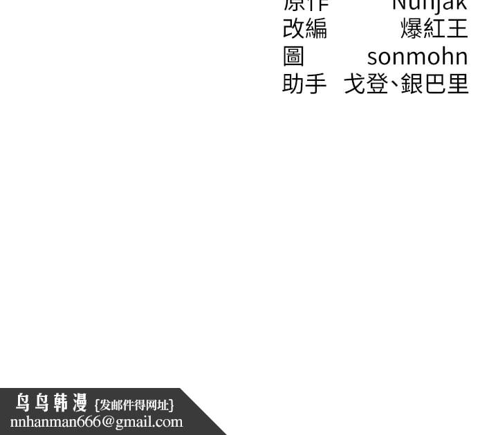 等价交换人生第9話-酥麻銷魂的手技