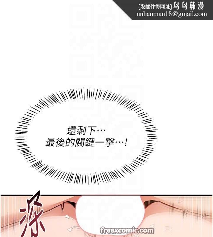 熟女交换计画第17話-我要射進阿姨體內