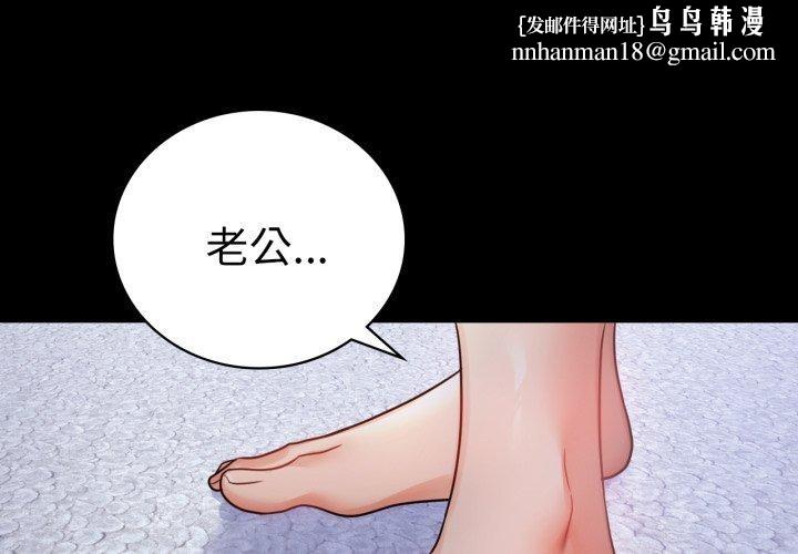 背叛的开始第71話