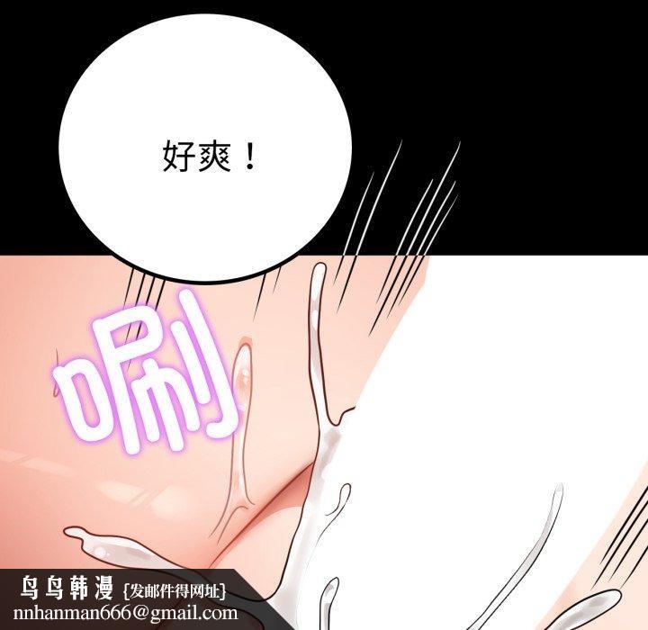 背叛的开始第71話