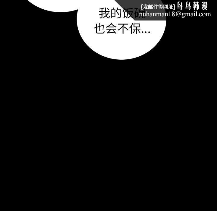 背叛的开始第71話