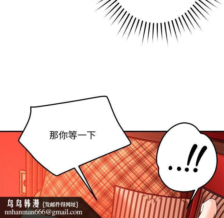 恋人未满第45話