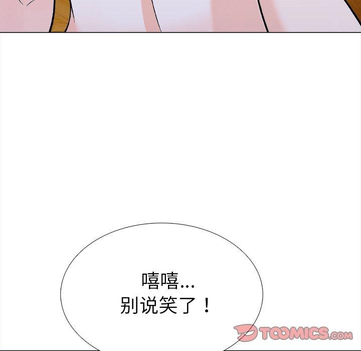 走不出的房间:第二季第36話