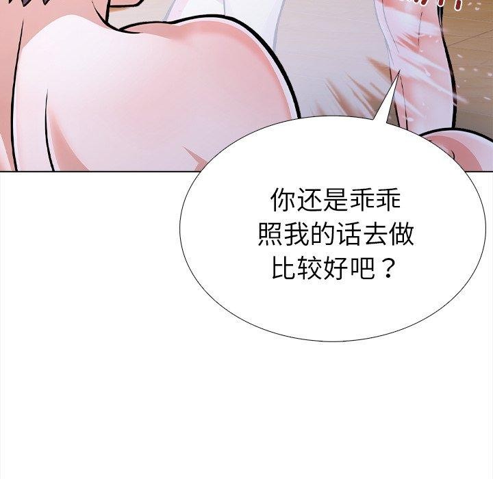 走不出的房间:第二季第36話