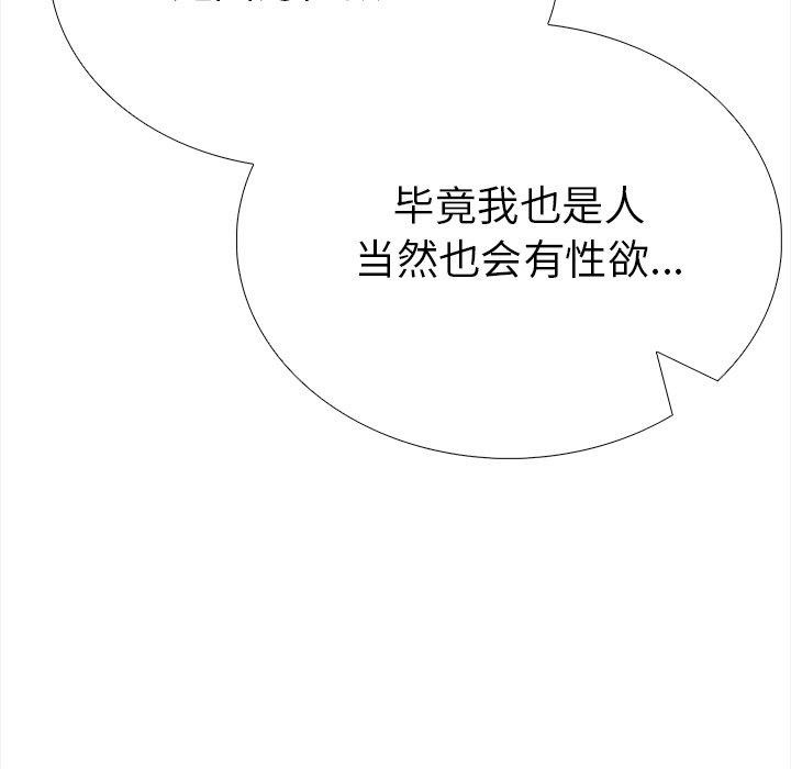 走不出的房间:第二季第36話