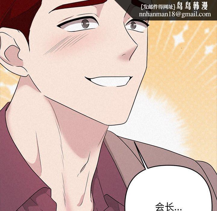 被吞噬的夜第33話