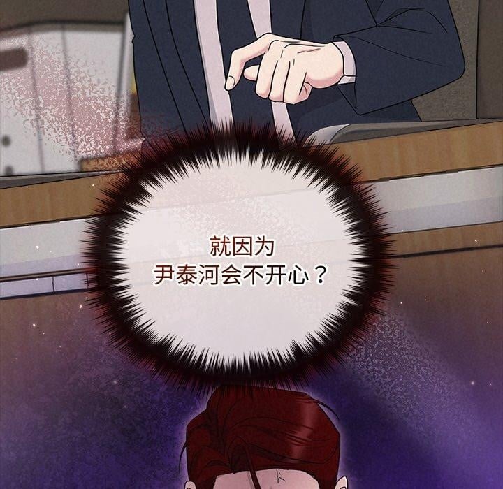 被吞噬的夜第33話