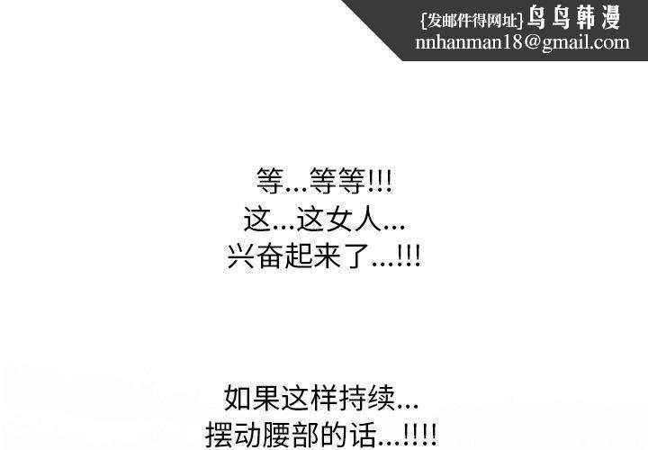 同事换换爱第213話