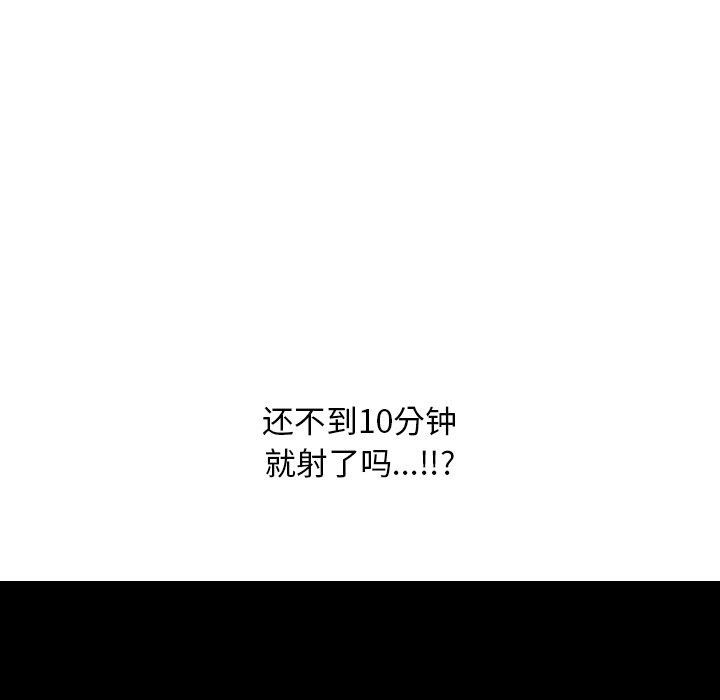 同事换换爱第213話