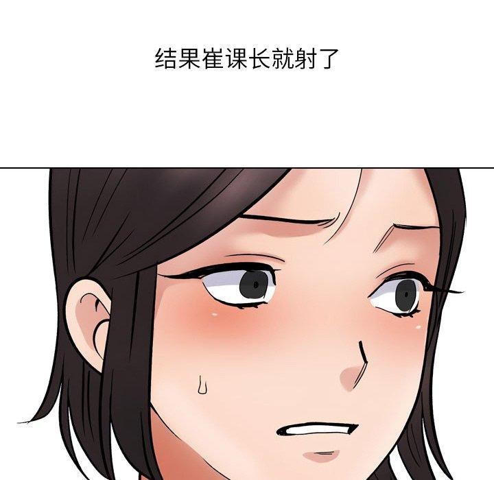 同事换换爱第213話