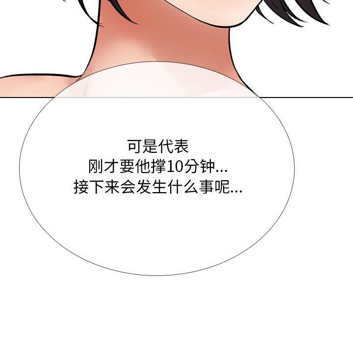 同事换换爱第213話