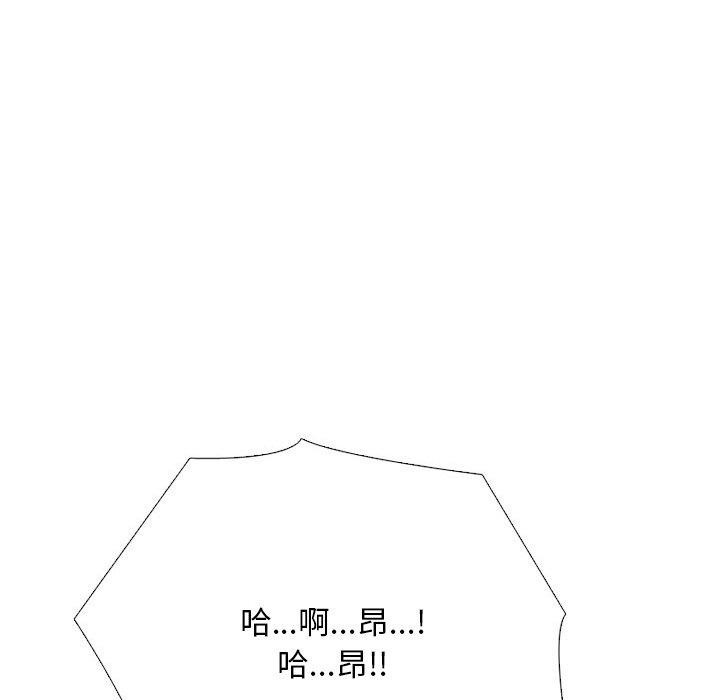 同事换换爱第213話