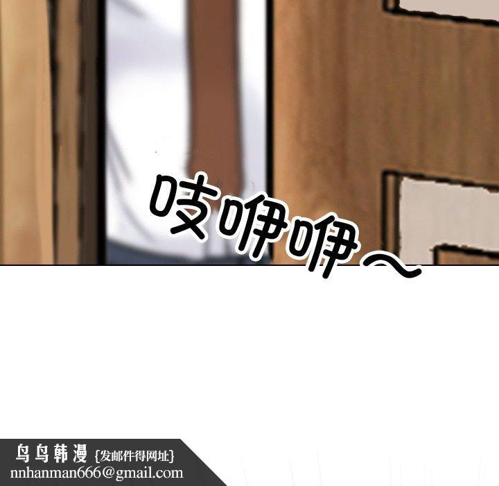 同事换换爱第213話