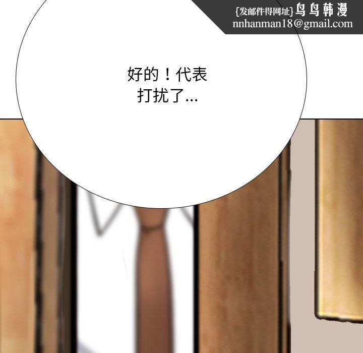 同事换换爱第213話