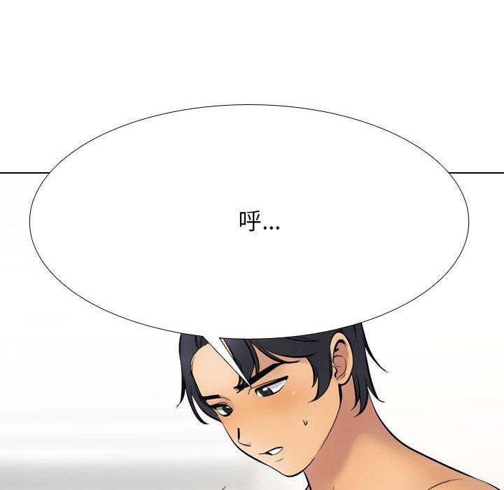 同事换换爱第213話
