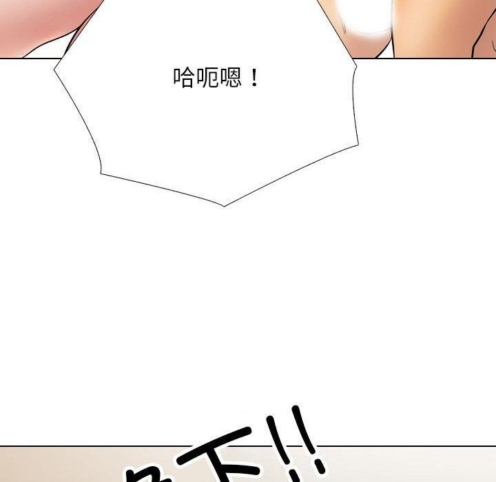 同事换换爱第213話