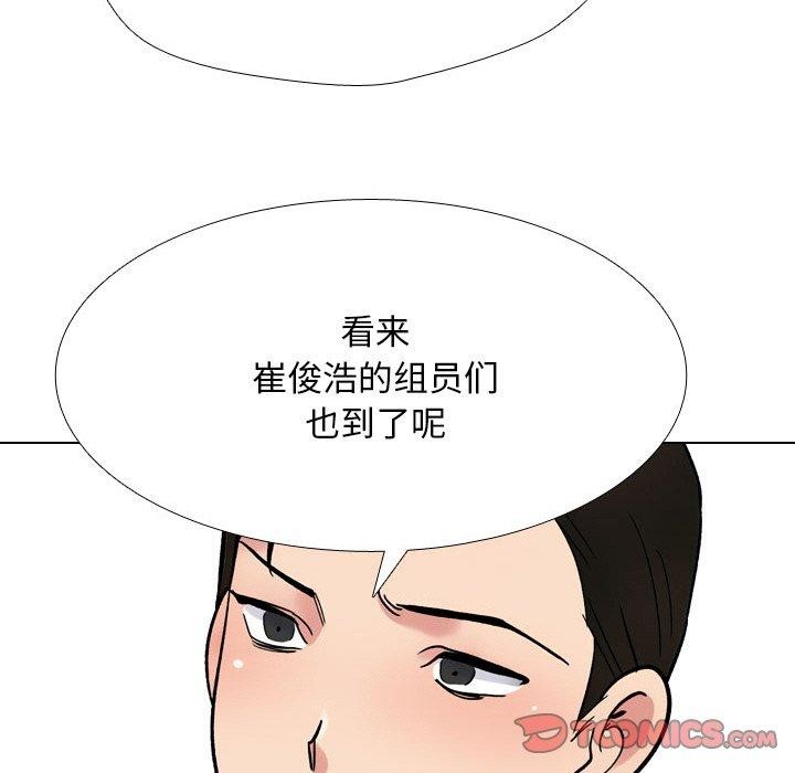 同事换换爱第213話