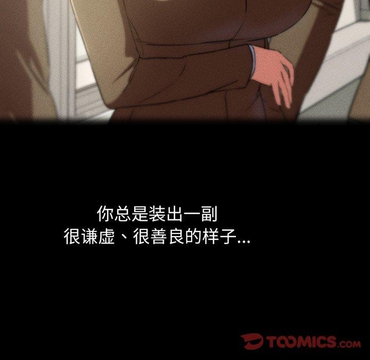 危险同学会第64話