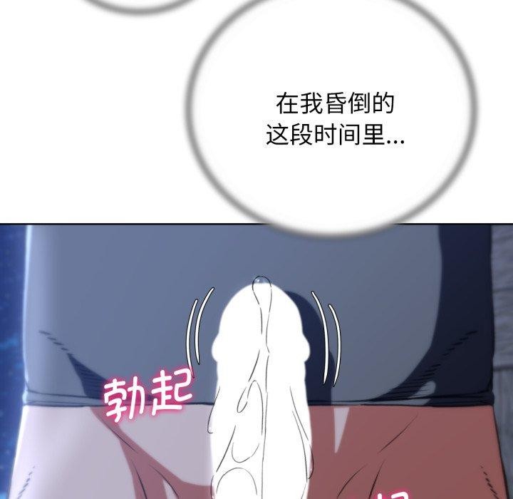 危险同学会第64話