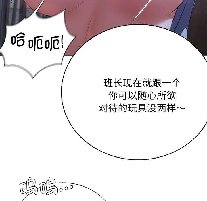 危险同学会第64話