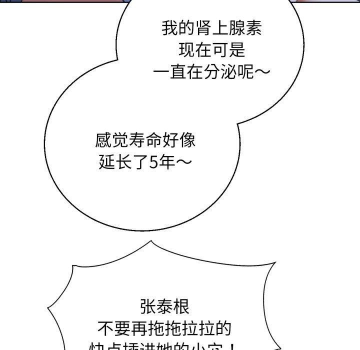 危险同学会第64話