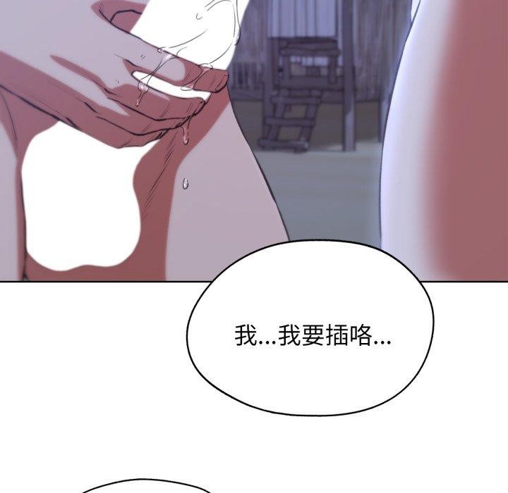 危险同学会第64話