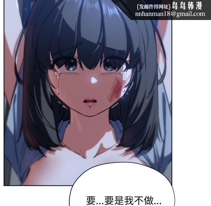 危险同学会第64話