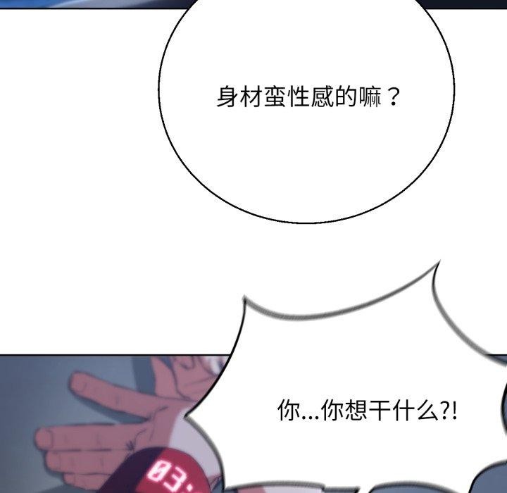 危险同学会第64話