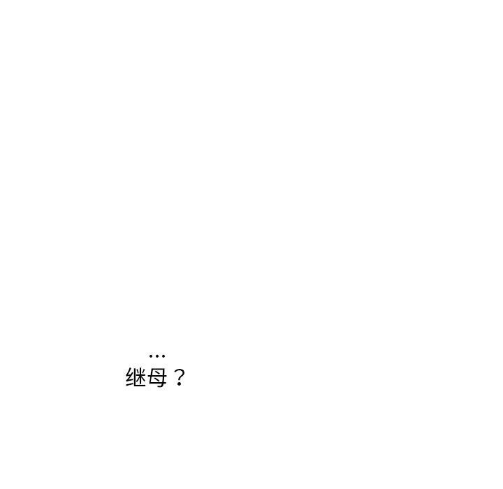 会长家的小儿子第12話