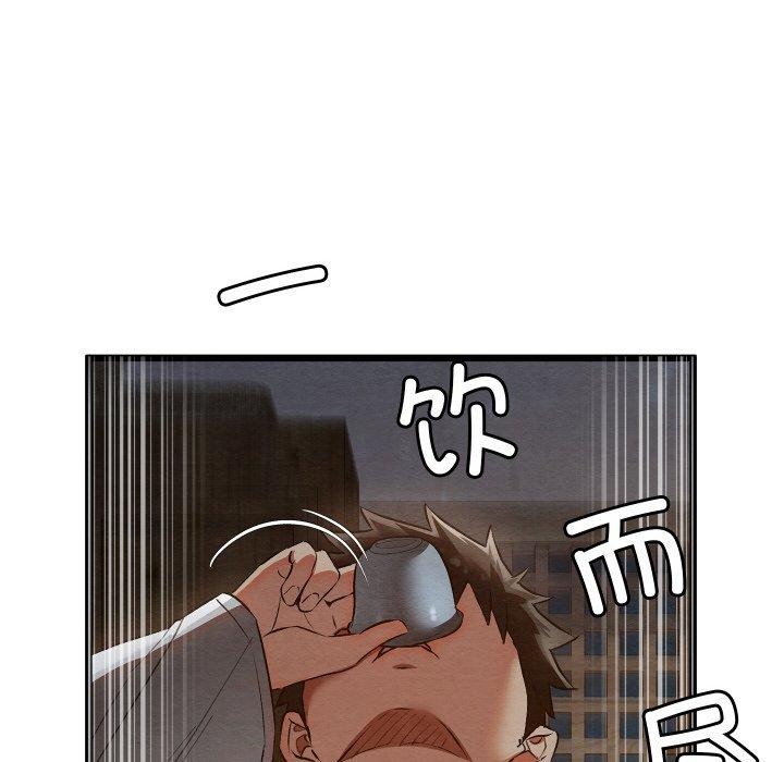 亲密宝鉴第17話