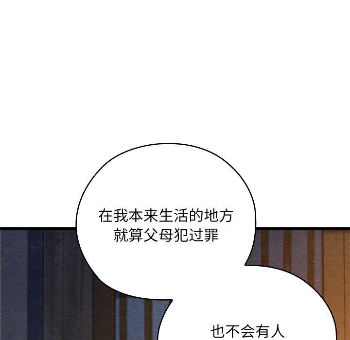 亲密宝鉴第17話