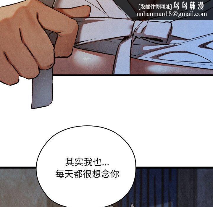 亲密宝鉴第17話
