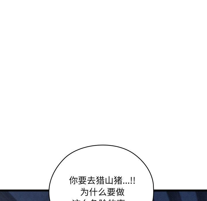 亲密宝鉴第17話