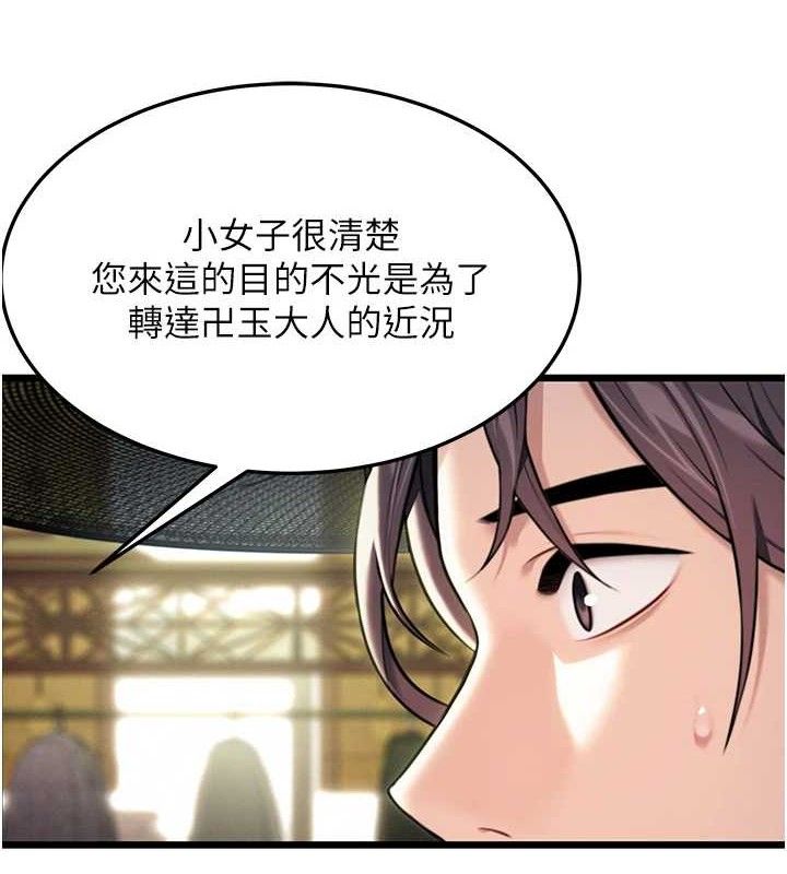 命运:贞洁慾女第37話-與愛香貴婦初「交易」