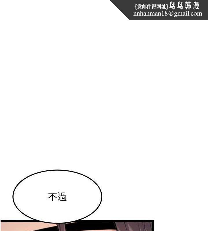 命运:贞洁慾女第37話-與愛香貴婦初「交易」