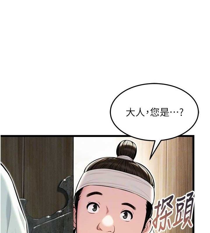 命运:贞洁慾女第37話-與愛香貴婦初「交易」