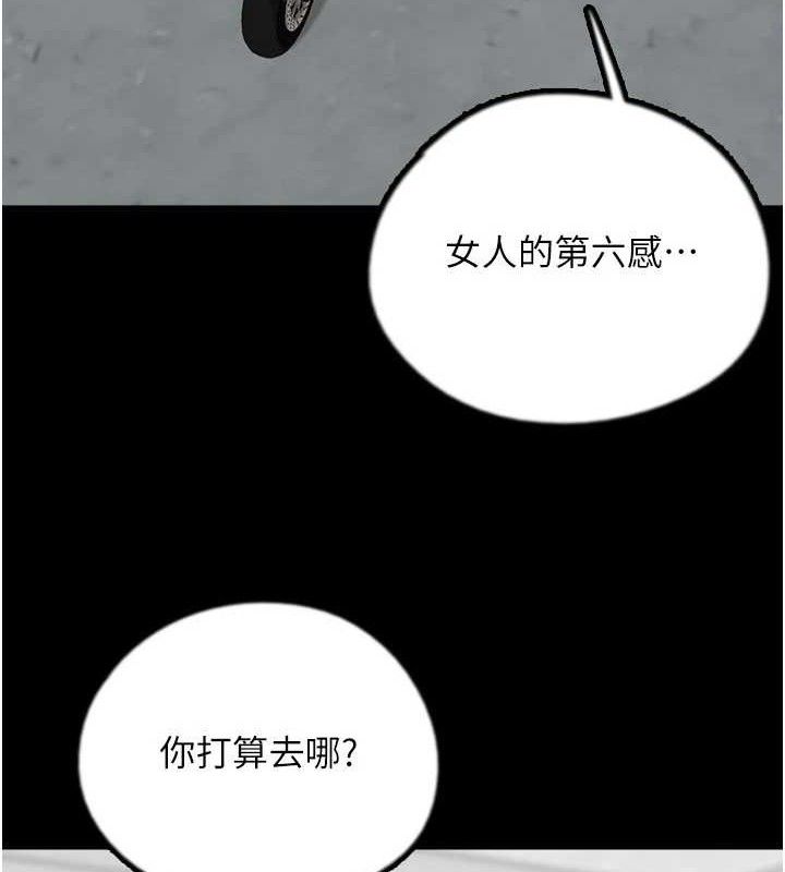 养父的女儿们第81話-再見，黃世燦