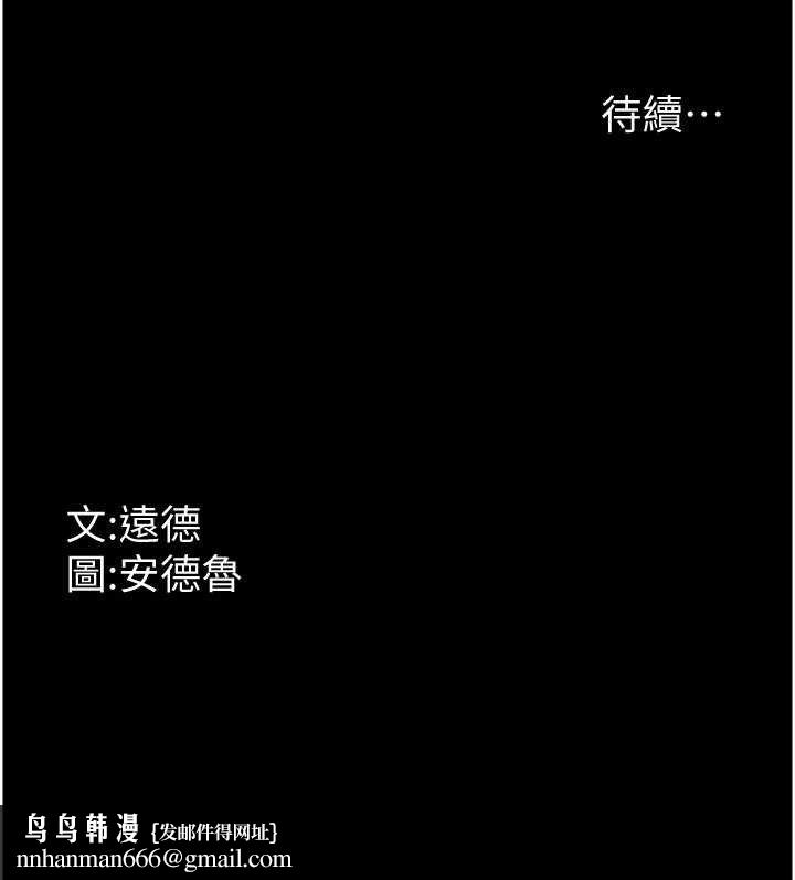养父的女儿们第81話-再見，黃世燦