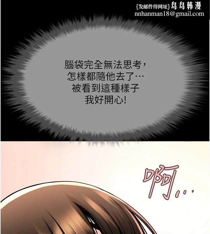炸裂吧!巨棒第77話-狂噴水的變態妹子