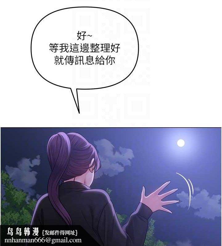 网红女老师第14話-下空挑逗男老師
