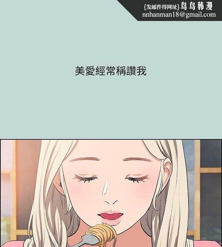 纵夏夜之梦(无码版)第60話-青梅竹馬讓人心癢癢