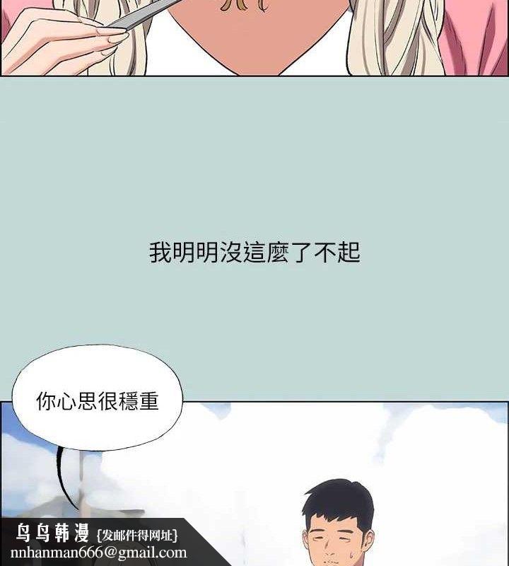 纵夏夜之梦(无码版)第60話-青梅竹馬讓人心癢癢